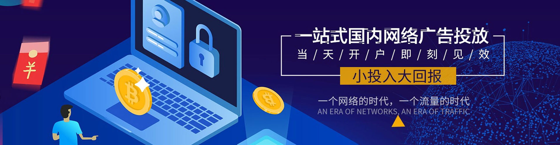 绿春百度竞价